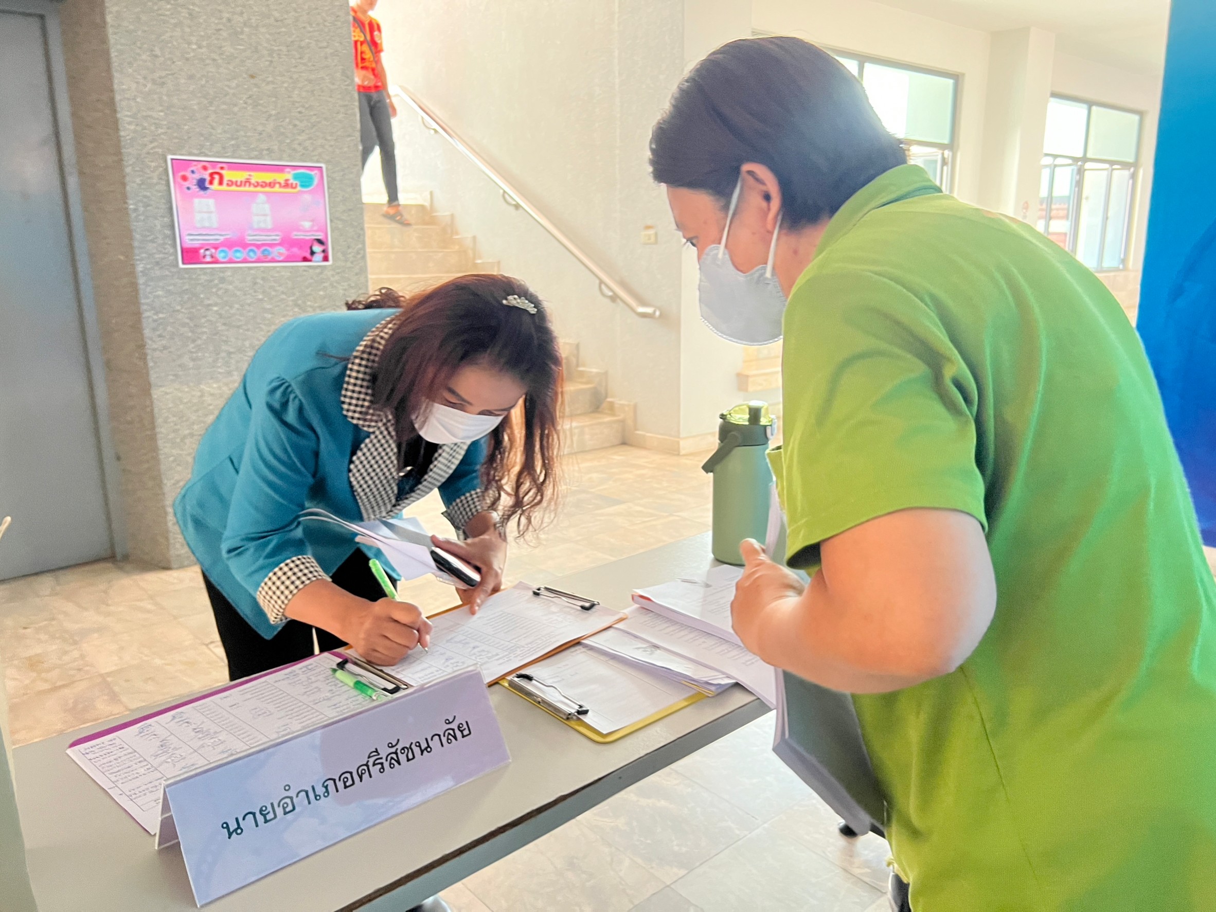 title - ประชุมคณะกรรมการปฏิรูปที่ดินจังหวัดสุโขทัย ครั้งที่ 1/2566 